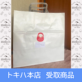 �y1��8��(��)�{�X���z [mako's�x�[�O��] HappyNewYear mako�p�����y���ݑ�